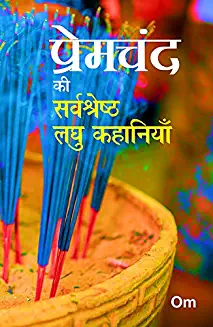 Munshi Premchand short stories in Hindi