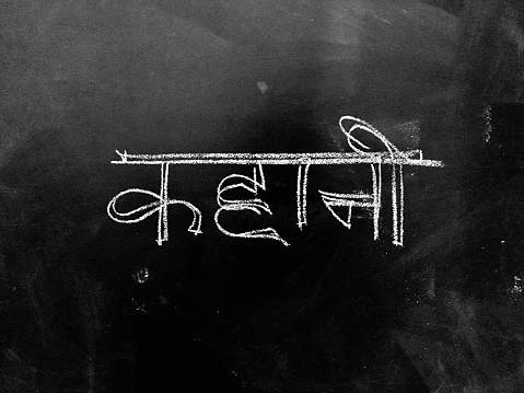 a blackboard with 'Kahani written on it in Hindi