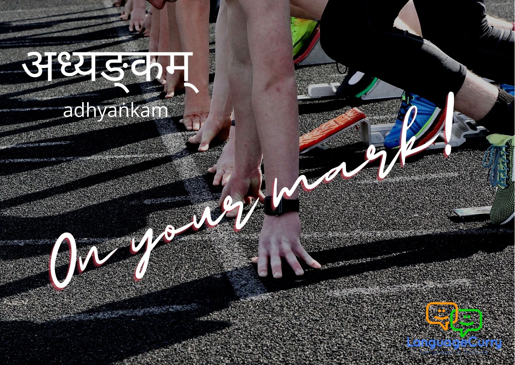 sanskrit words for sports अध्यङ्कम् adhyaṅkam on your mark!