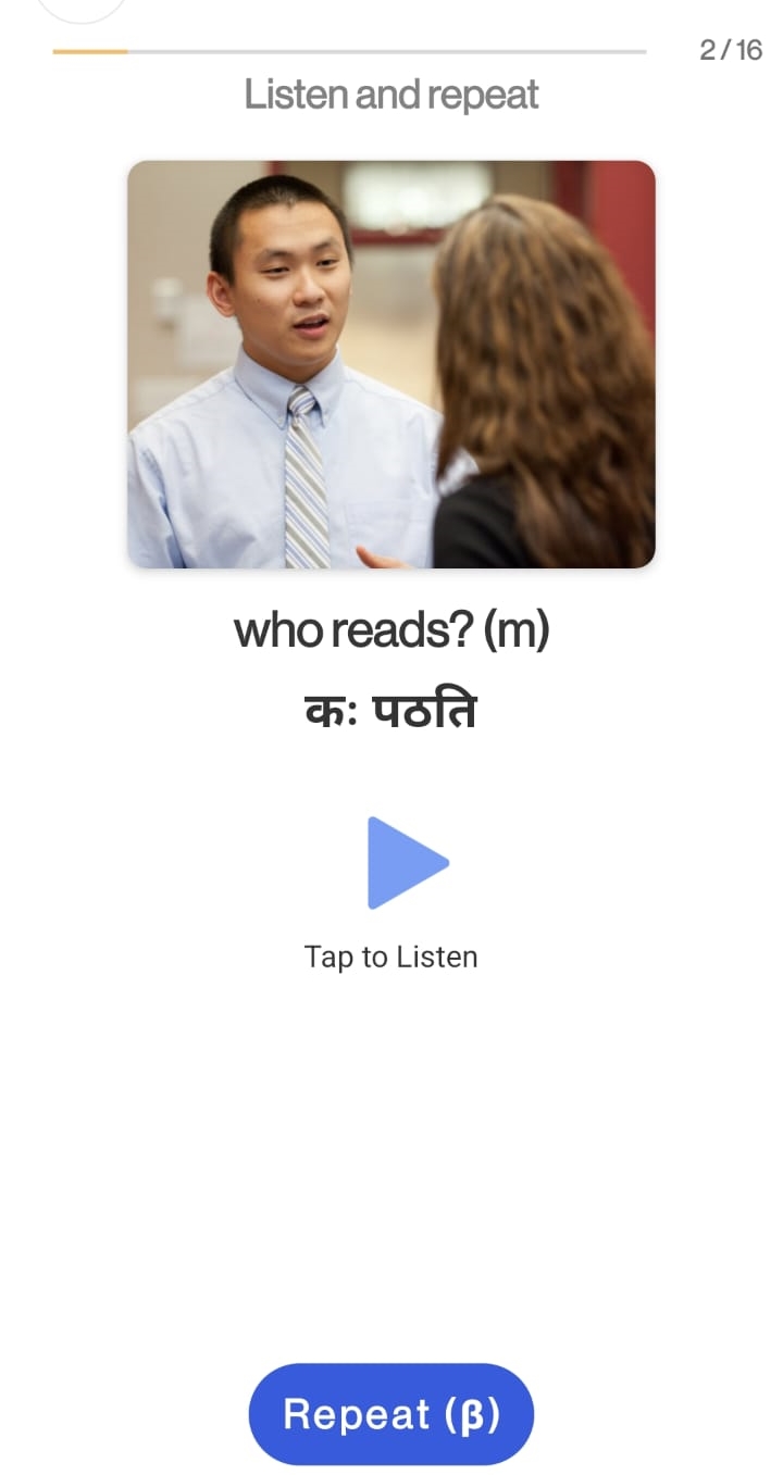 Sanskrit chapter in Language Curry App