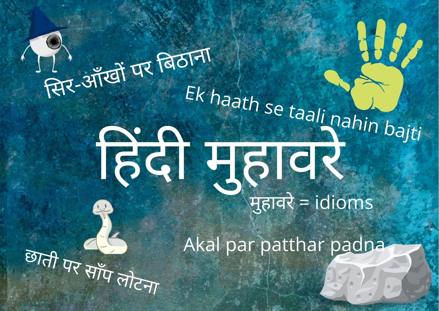 Hindi muhavare with English meaning