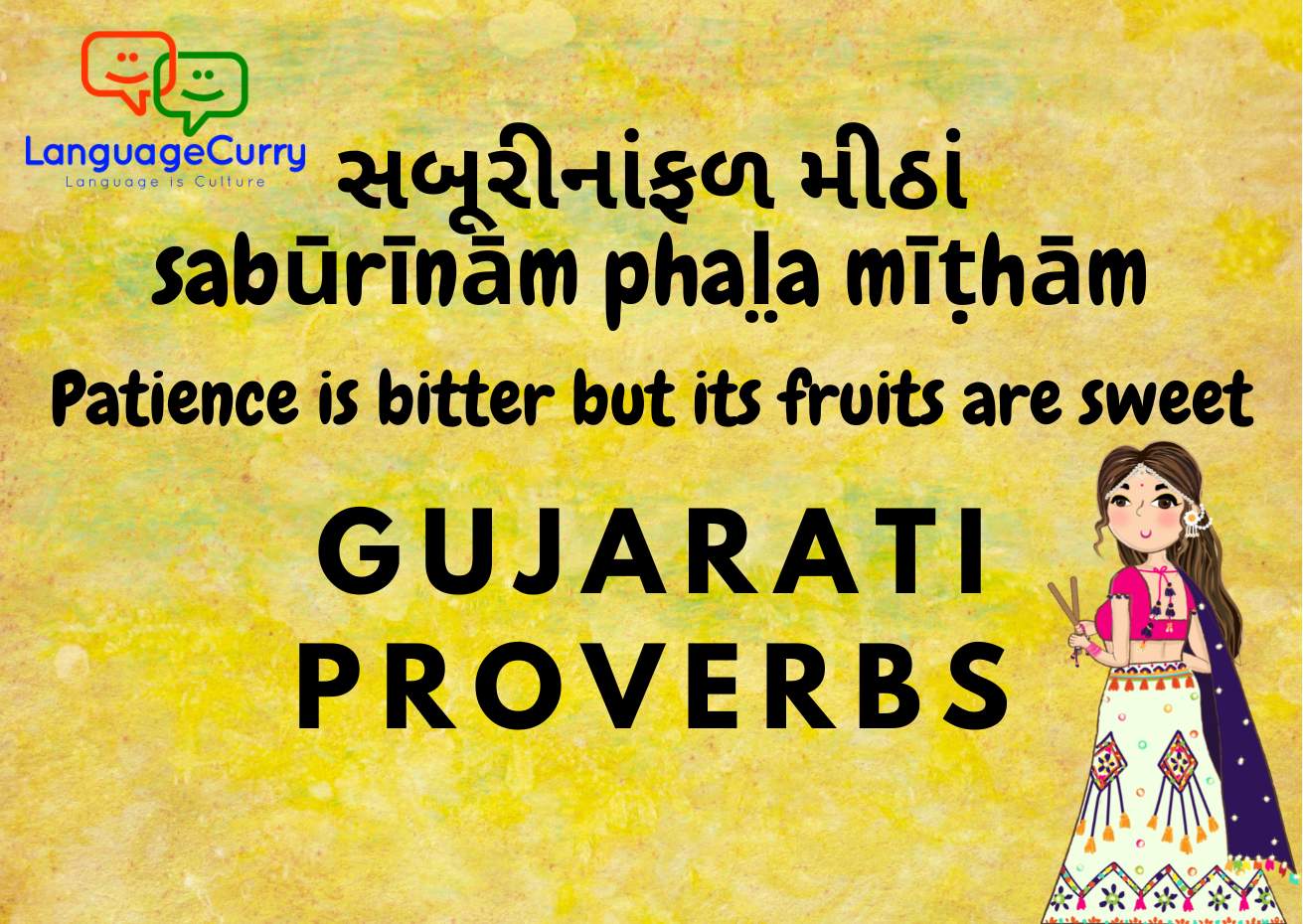 popular gujarati proverbs with english meaning