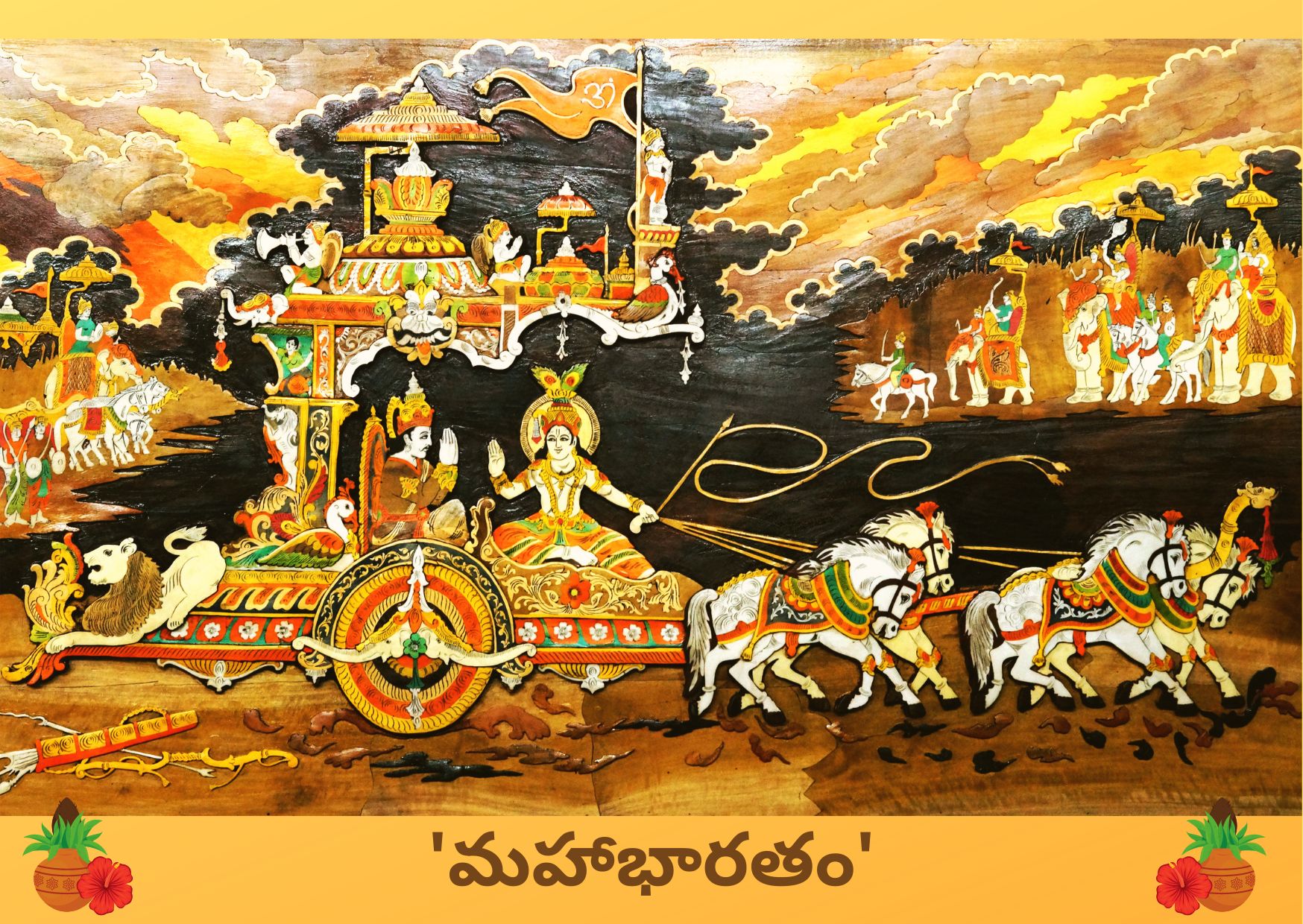 మహాభారతం Telugu Mahabharat, Telugu literature, Kavitrayam