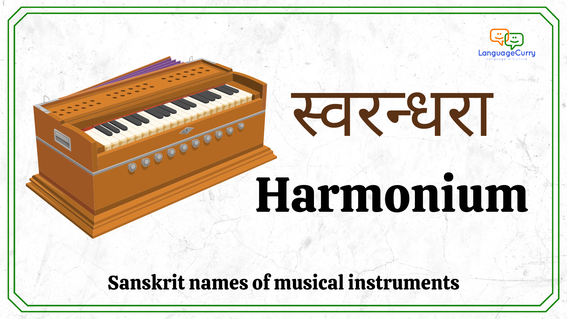 Sanskrit names of musical instruments स्वरन्धरा Harmonium