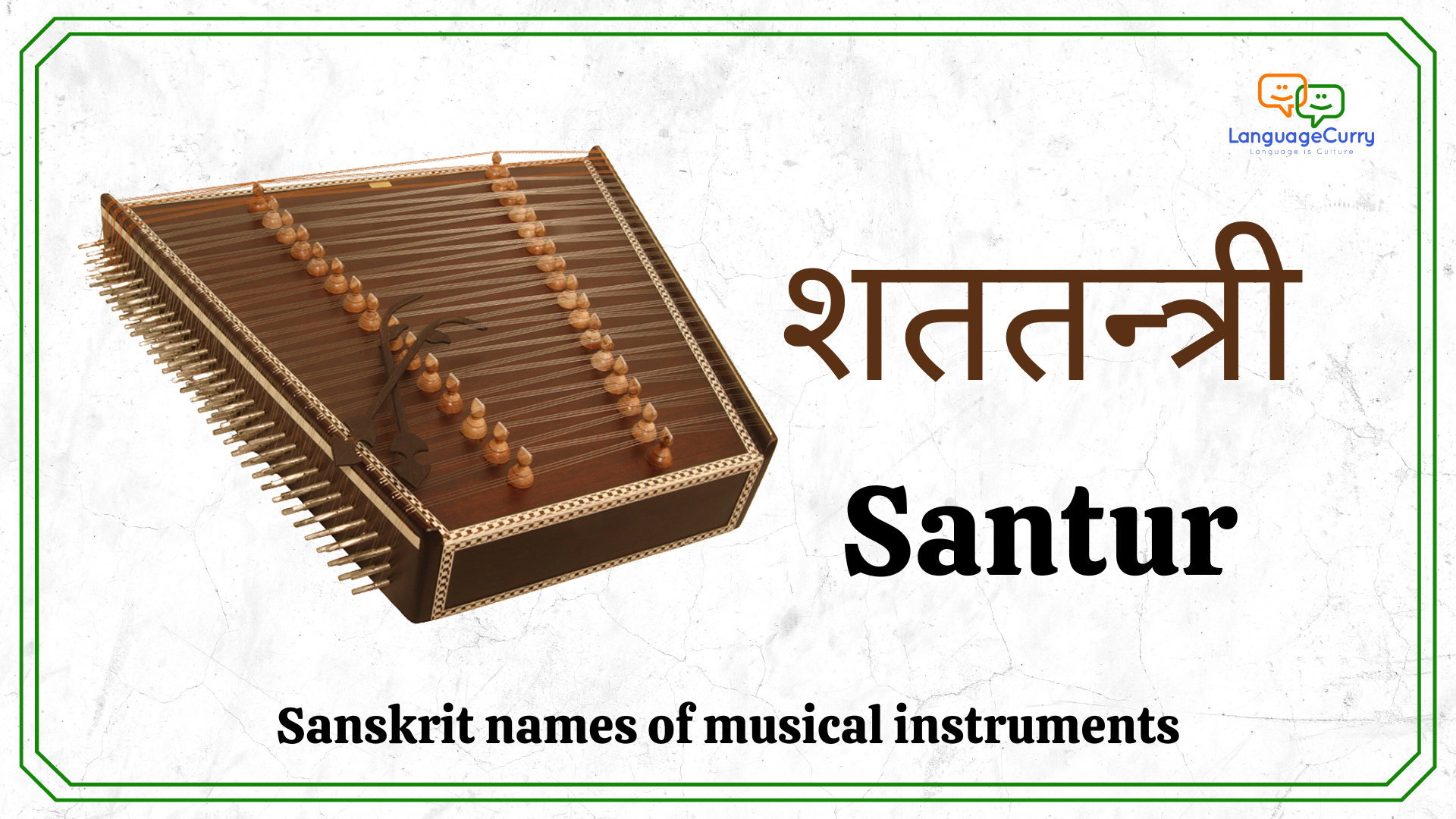 Sanskrit names of musical instruments शततन्त्री Santur