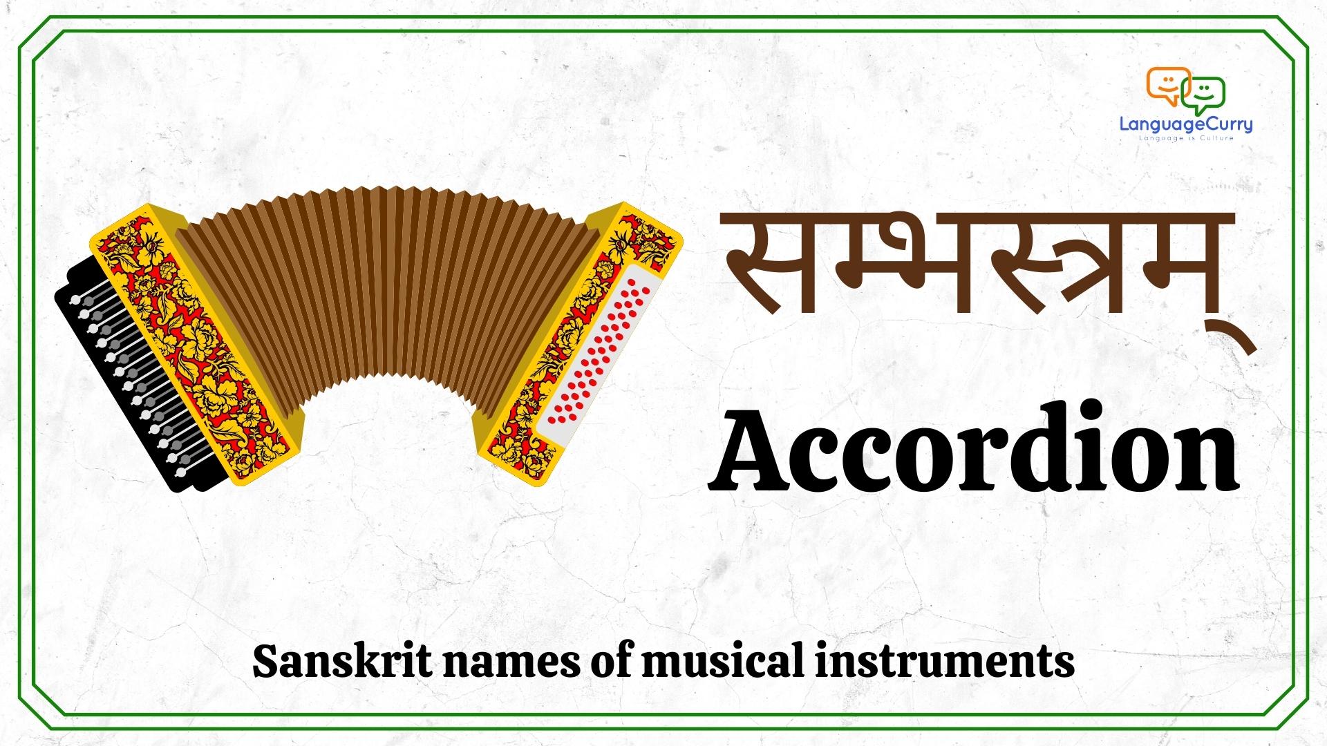Sanskrit names of musical instruments सम्भस्त्रम् Accordian